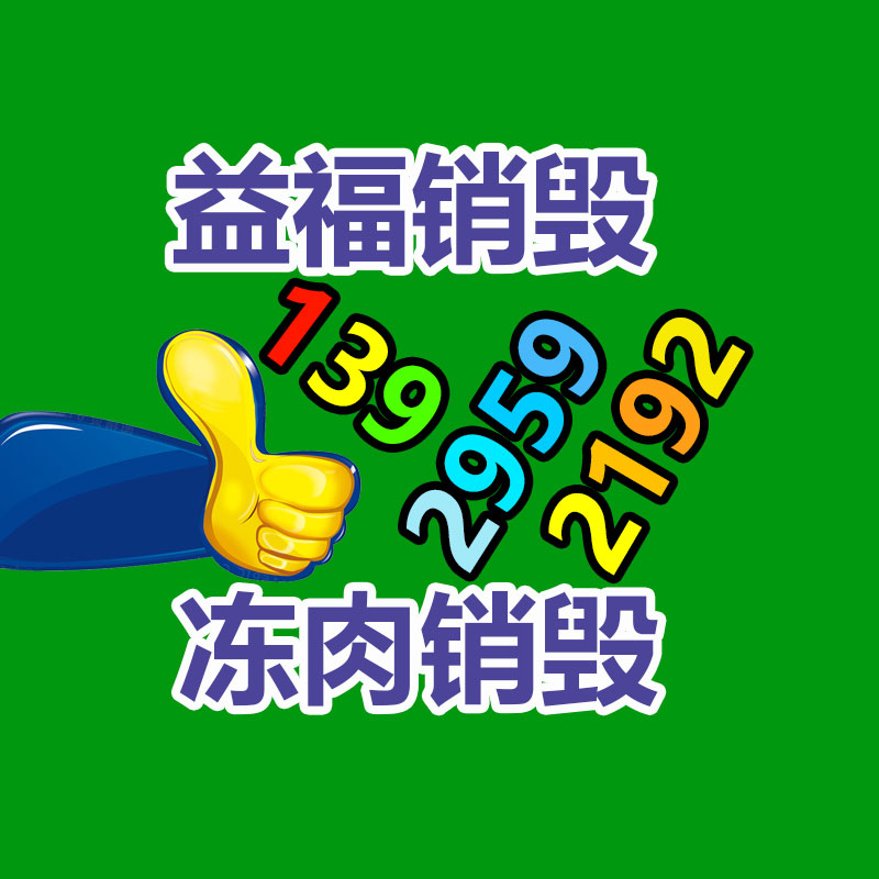 深圳GDYF销毁公司：泰州市推进建筑垃圾“1+N”处理