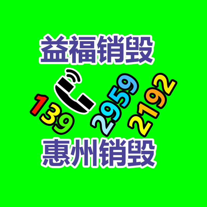 <b>深圳GDYF销毁公司：废金属行业发展趋势</b>