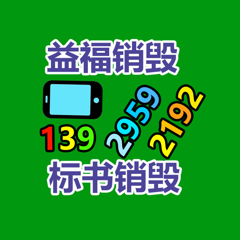 深圳GDYF销毁公司：二手家具购买八大慎重事项