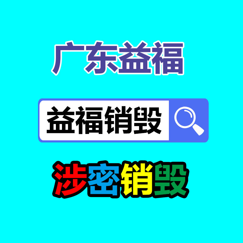 深圳GDYF销毁公司：辨别黄铜与镀金的办法