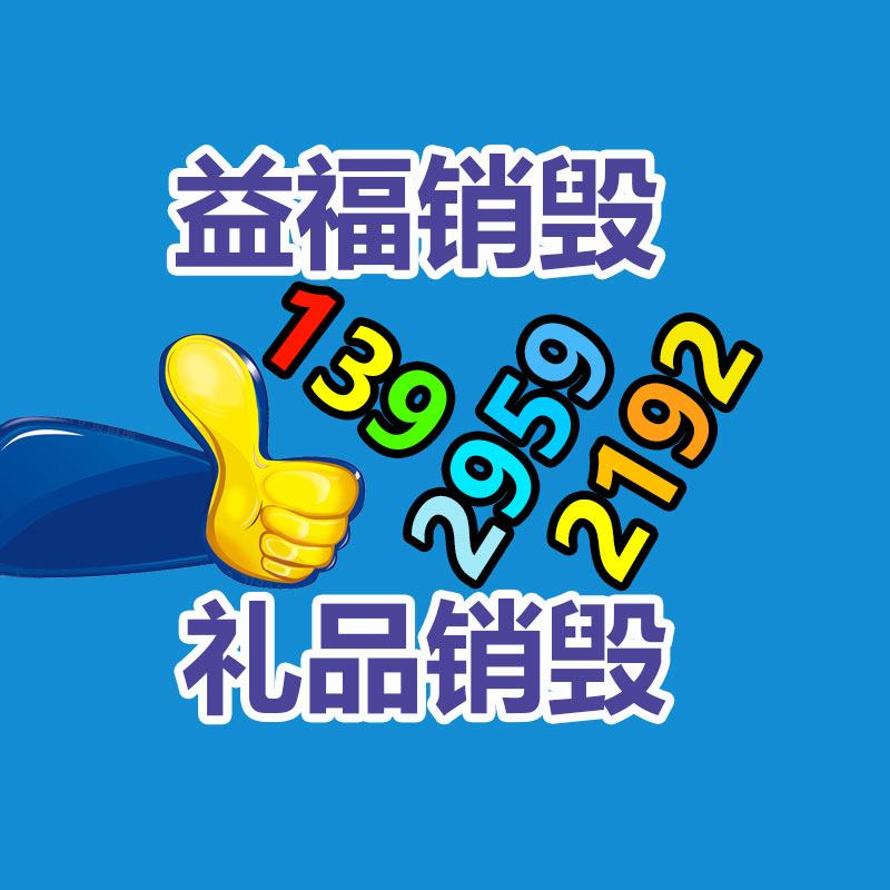 深圳销毁公司：瓦楞纸箱回收复用量达6亿个，快递包装绿色治理取得初步成效