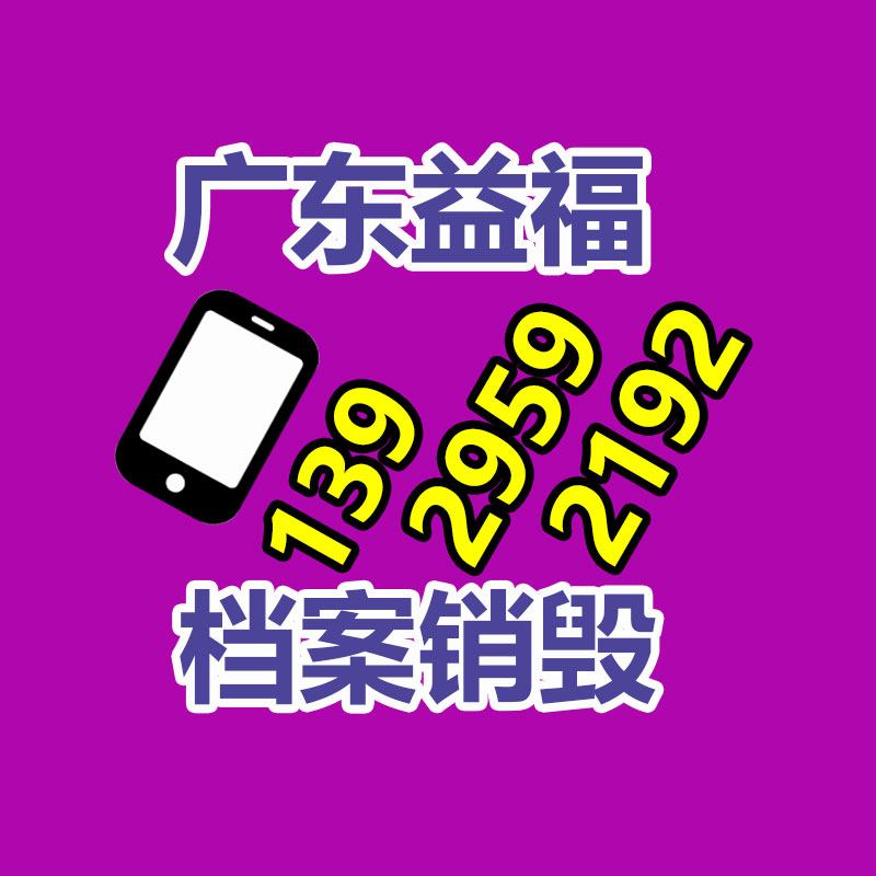 深圳销毁公司：成都家庭临期药品回收形成闭环