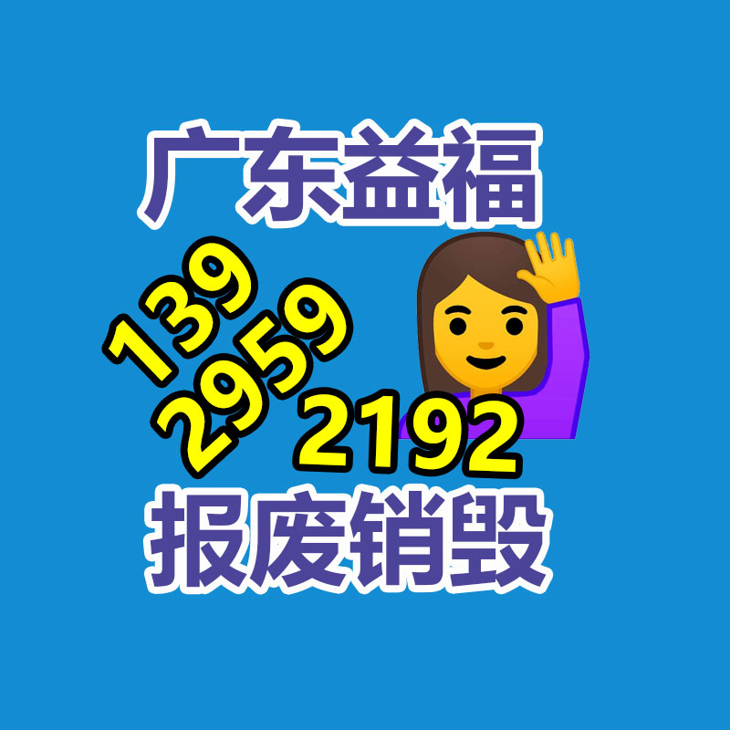 深圳销毁公司：