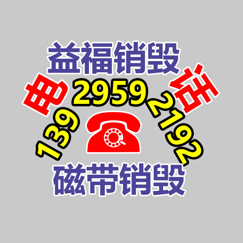 深圳GDYF销毁公司,过期食品销毁,过期化妆品销毁,文件销毁,电脑硬盘销毁,保密资料销毁,电子产品销毁,服装销毁,假冒伪劣产品销毁