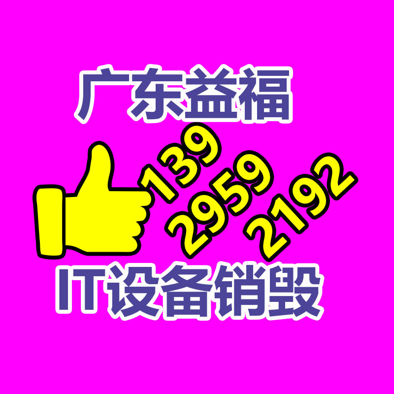 深圳GDYF销毁公司,过期食品销毁,过期化妆品销毁,文件销毁,电脑硬盘销毁,保密资料销毁,电子产品销毁,服装销毁,假冒伪劣产品销毁