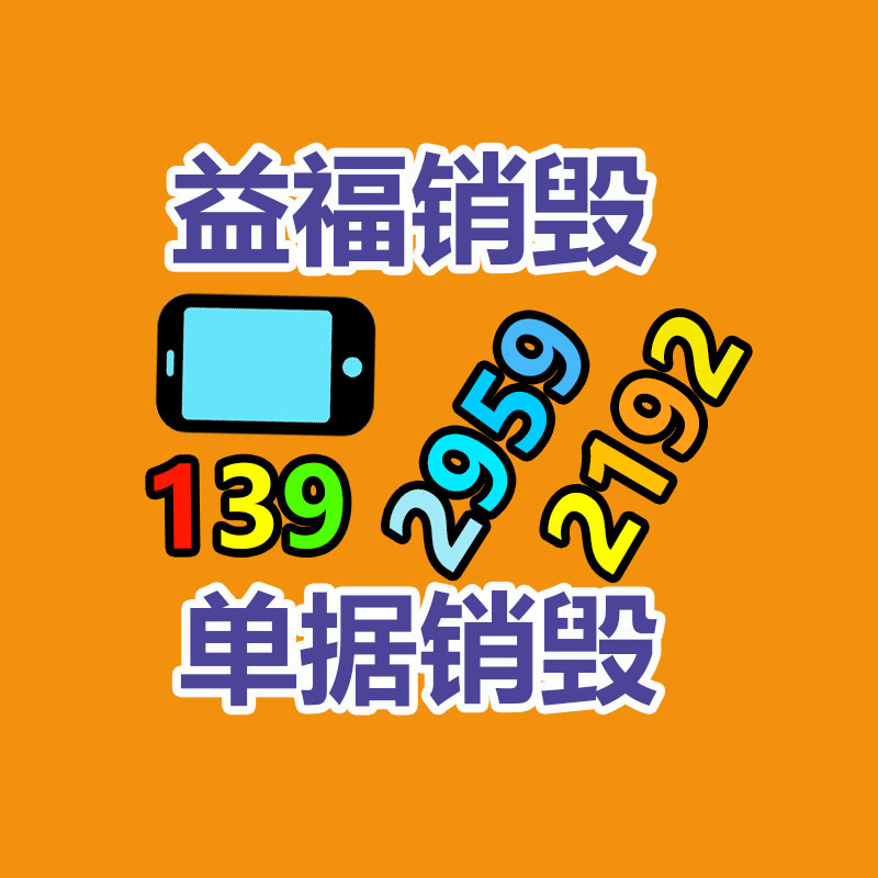 深圳GDYF销毁公司,过期食品销毁,过期化妆品销毁,文件销毁,电脑硬盘销毁,保密资料销毁,电子产品销毁,服装销毁,假冒伪劣产品销毁
