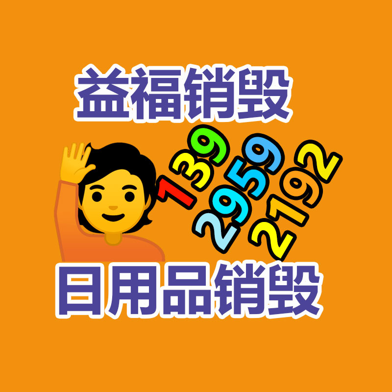 深圳GDYF销毁公司：直播电商价值再审视低价之外，是什么吸引品牌与用户