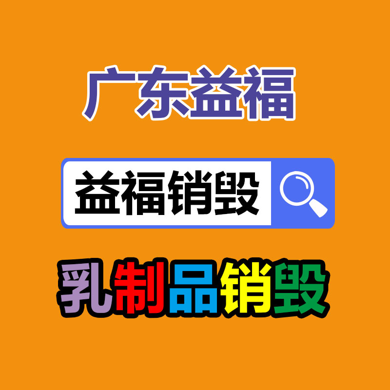 深圳销毁公司：皮革边角料该怎么处置？能再一次