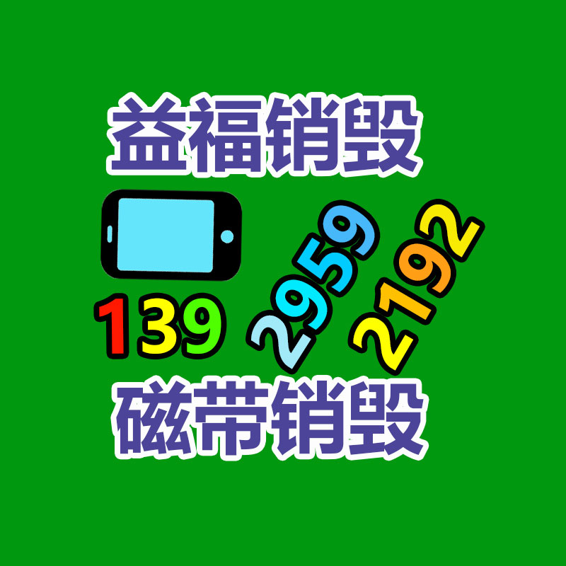 深圳GDYF销毁公司：废金属回收混入互联网的特长