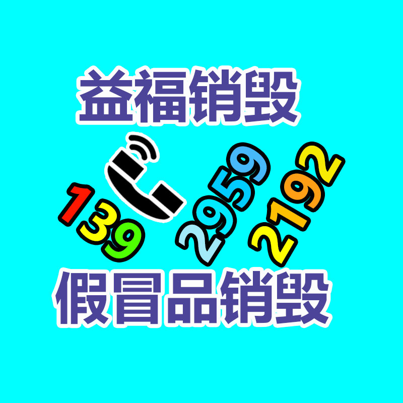 深圳GDYF销毁公司：回收商贩不愿收，业主倒贴搬运