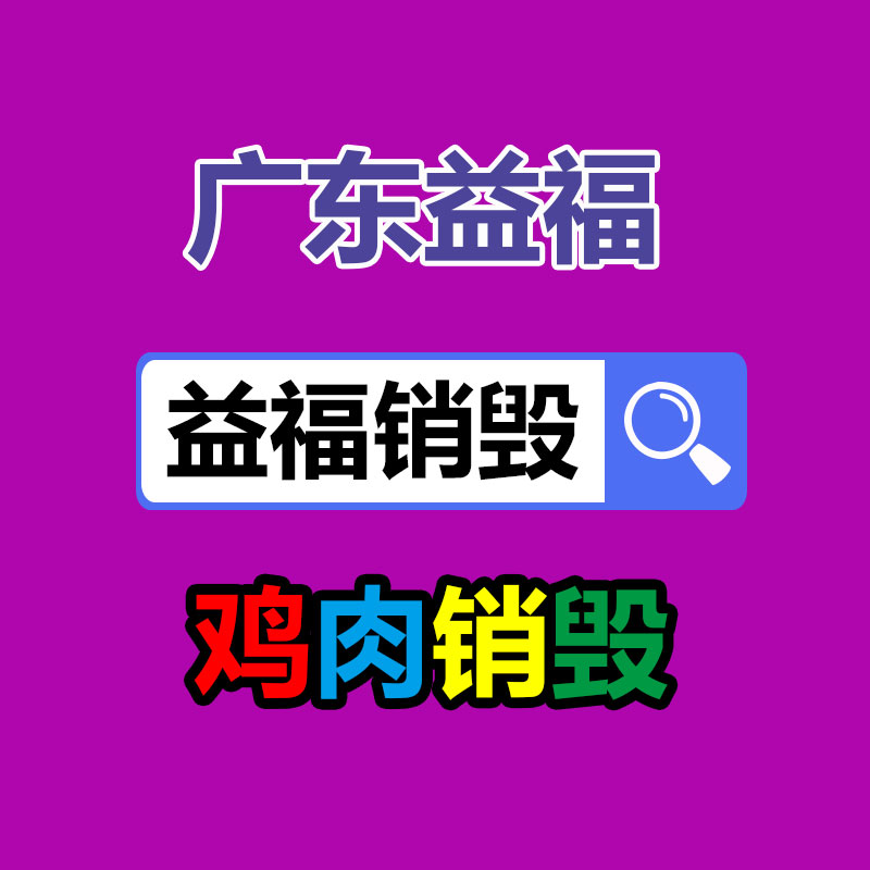 深圳销毁公司：废金属回收不怕入门晚 只怕你没技巧多走弯路