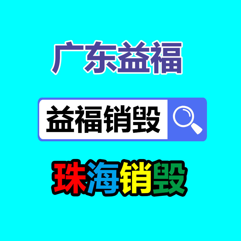 深圳GDYF销毁公司：废旧轴承回收价格多少钱一斤？