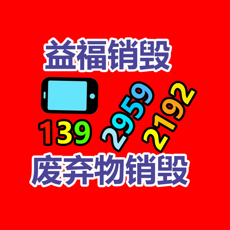 深圳销毁公司：中国扔弃塑料回收利用力度补充