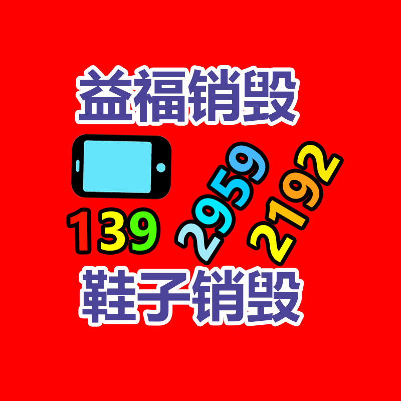 深圳销毁公司：了解废塑料的处置方式，再利用途径与新意
