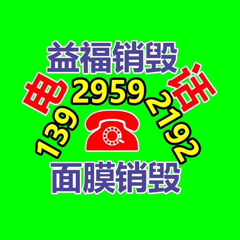 深圳GDYF销毁公司,过期食品销毁,过期化妆品销毁,文件销毁,电脑硬盘销毁,保密资料销毁,电子产品销毁,服装销毁,假冒伪劣产品销毁