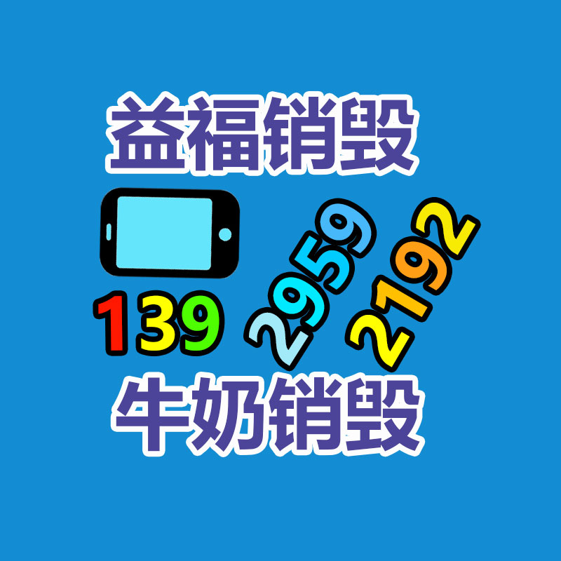 深圳GDYF销毁公司,过期食品销毁,过期化妆品销毁,文件销毁,电脑硬盘销毁,保密资料销毁,电子产品销毁,服装销毁,假冒伪劣产品销毁