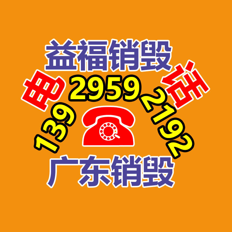 深圳GDYF销毁公司：7月3日旧电池回收价格效仿