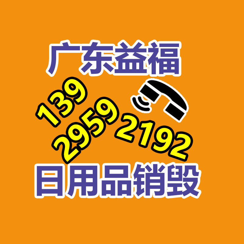 深圳GDYF销毁公司：锂电池利用用上区块链技术，为