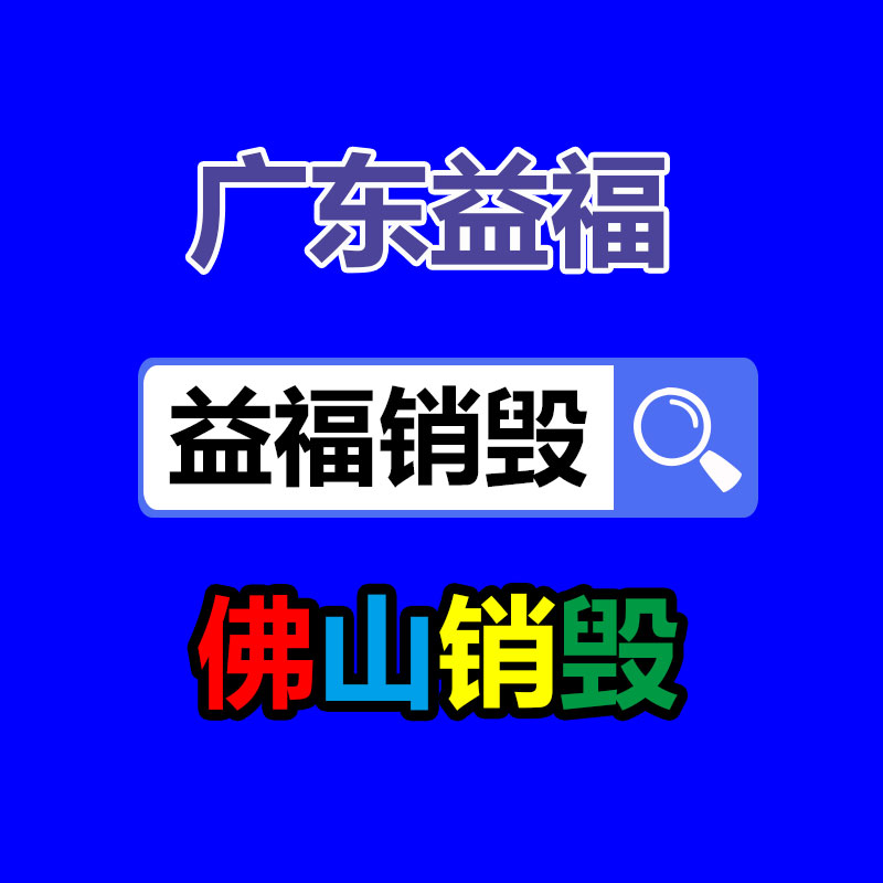 深圳GDYF销毁公司：纯电、混动、氢能谁才是新能源汽车的未来