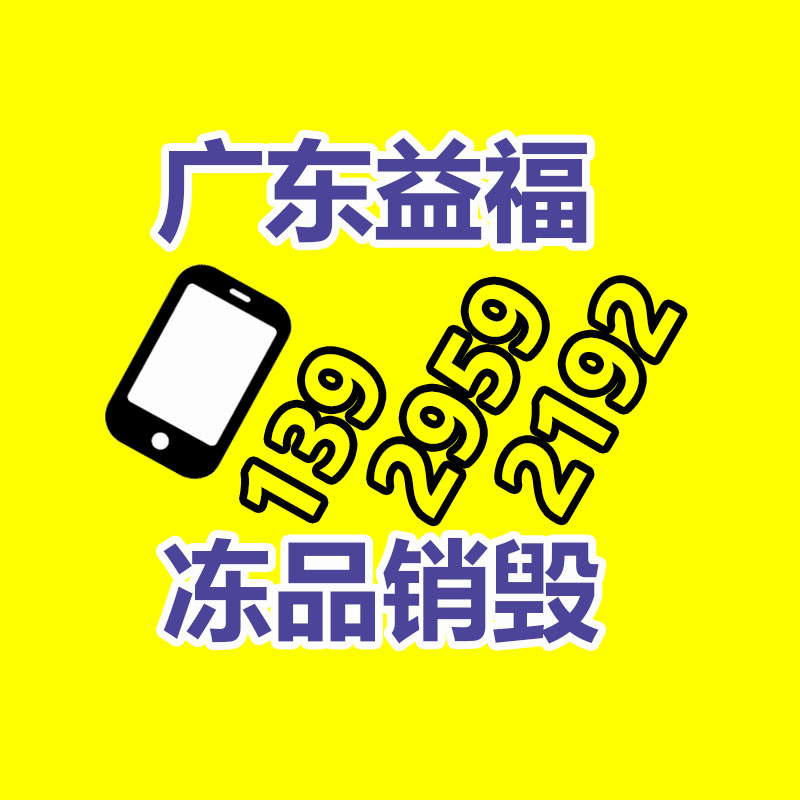 深圳销毁公司：