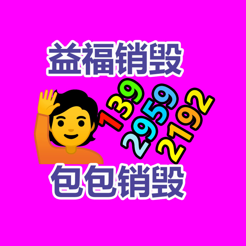 深圳销毁公司：废旧橡胶产业链前景怎样样？橡胶回收行业可行吗？
