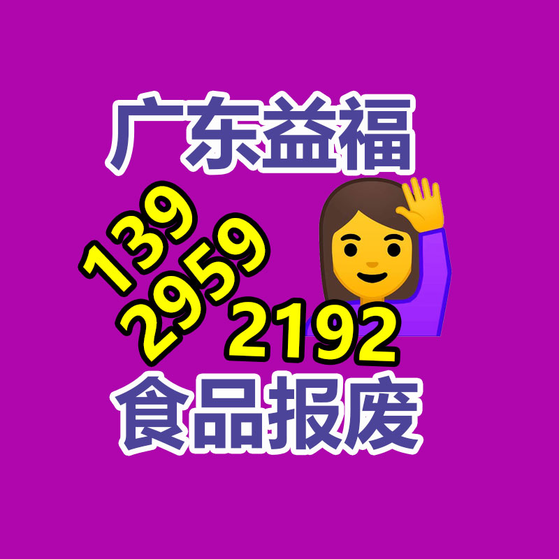 深圳GDYF销毁公司,过期食品销毁,过期化妆品销毁,文件销毁,电脑硬盘销毁,保密资料销毁,电子产品销毁,服装销毁,假冒伪劣产品销毁