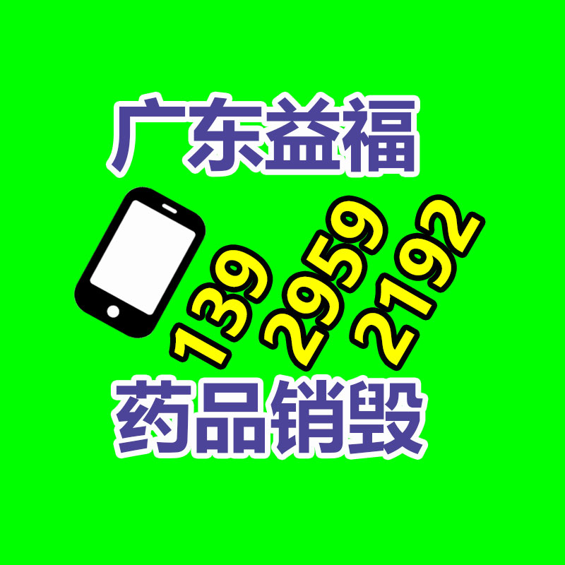 深圳GDYF销毁公司,过期食品销毁,过期化妆品销毁,文件销毁,电脑硬盘销毁,保密资料销毁,电子产品销毁,服装销毁,假冒伪劣产品销毁
