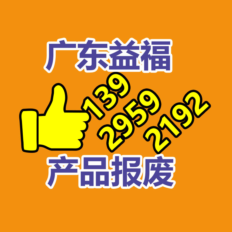 新工艺从废弃电子产品中提取黄金率达95%