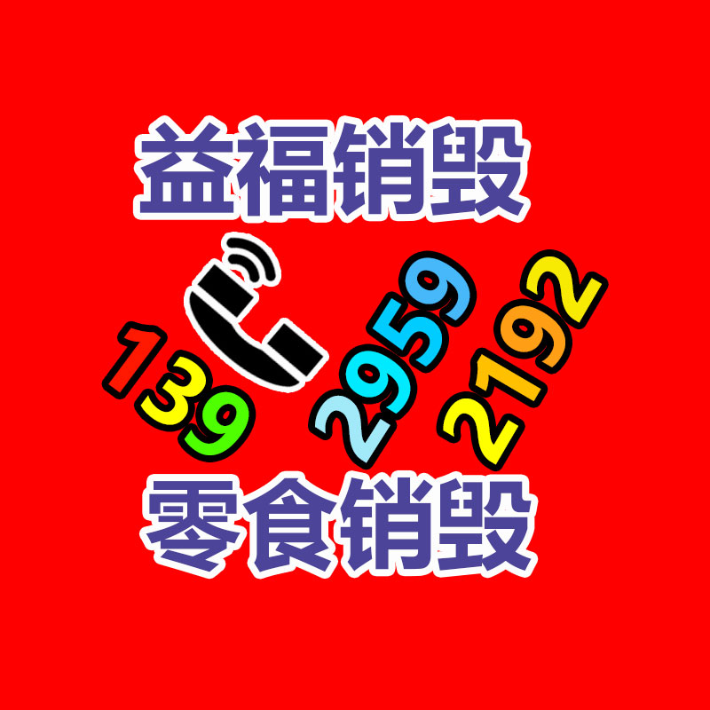 深圳GDYF销毁公司：废品回收-用互联网思维做废品回