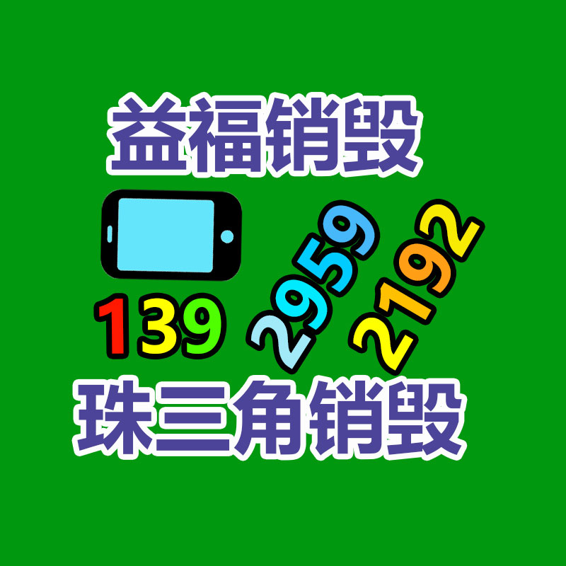 深圳销毁公司：海宁一年近5吨皮革边角料“变废为宝”