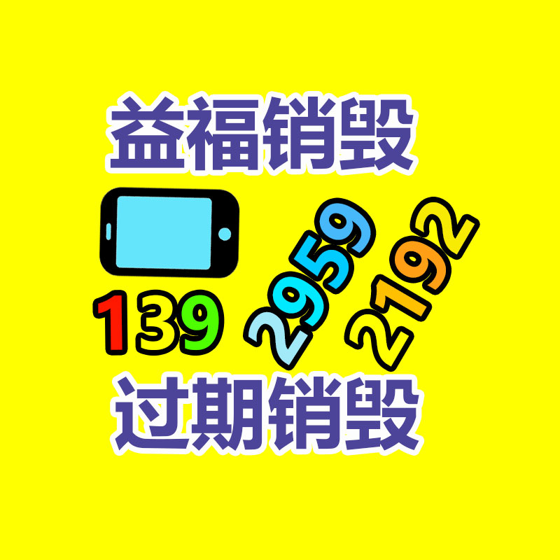 深圳GDYF销毁公司：双11升级绿色回收 二次寄件或再