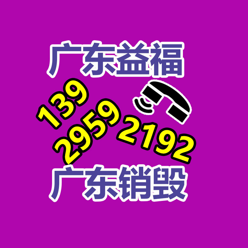 深圳销毁公司：国家鼓励更多家电公司开展回收工作