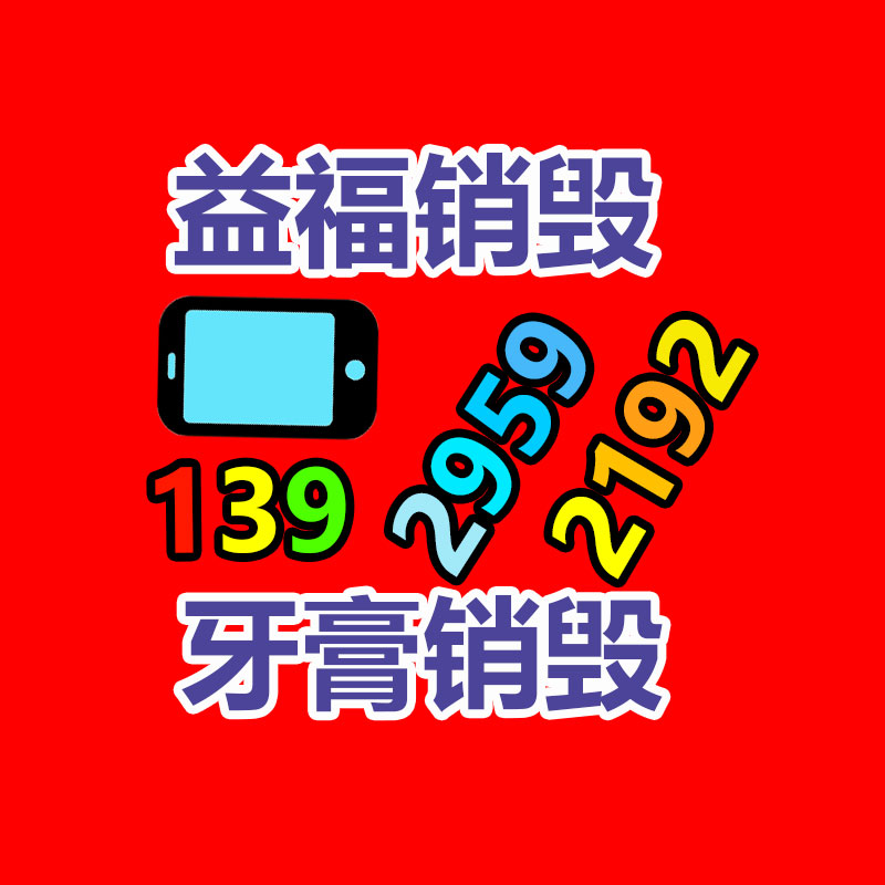 深圳销毁公司：运用互联网回收废塑料的优势