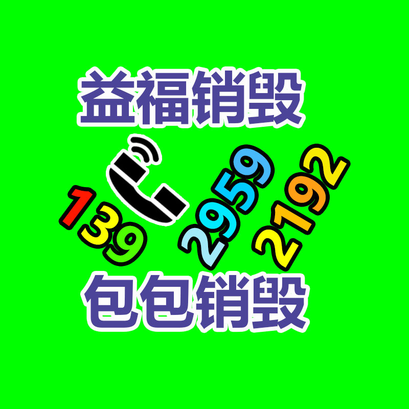 深圳GDYF销毁公司,过期食品销毁,过期化妆品销毁,文件销毁,电脑硬盘销毁,保密资料销毁,电子产品销毁,服装销毁,假冒伪劣产品销毁