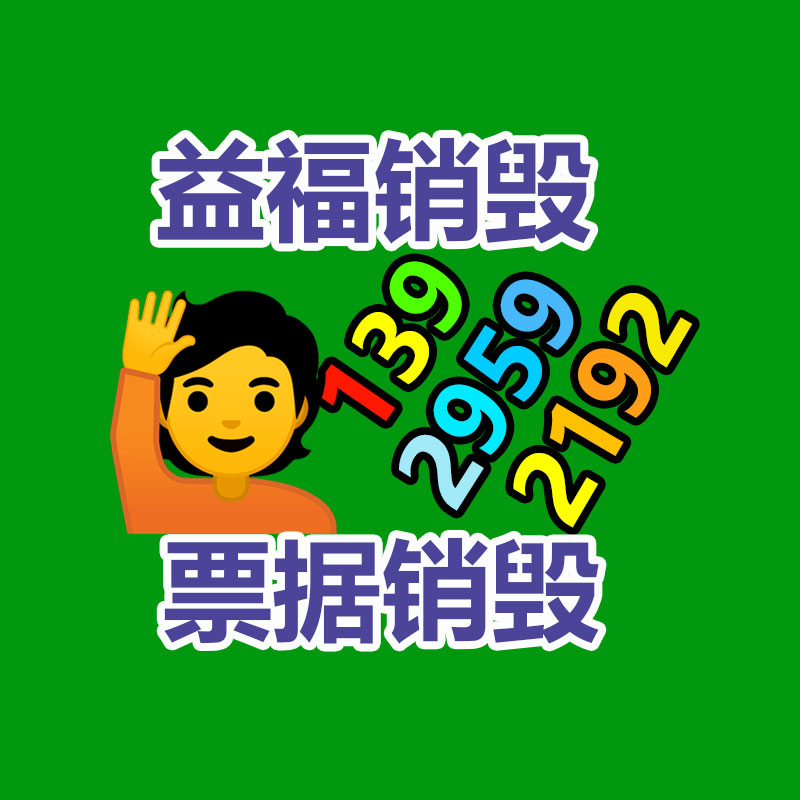 深圳GDYF销毁公司,过期食品销毁,过期化妆品销毁,文件销毁,电脑硬盘销毁,保密资料销毁,电子产品销毁,服装销毁,假冒伪劣产品销毁