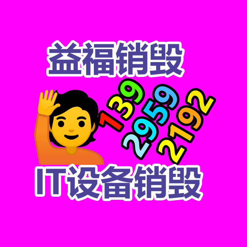 深圳GDYF销毁公司,过期食品销毁,过期化妆品销毁,文件销毁,电脑硬盘销毁,保密资料销毁,电子产品销毁,服装销毁,假冒伪劣产品销毁