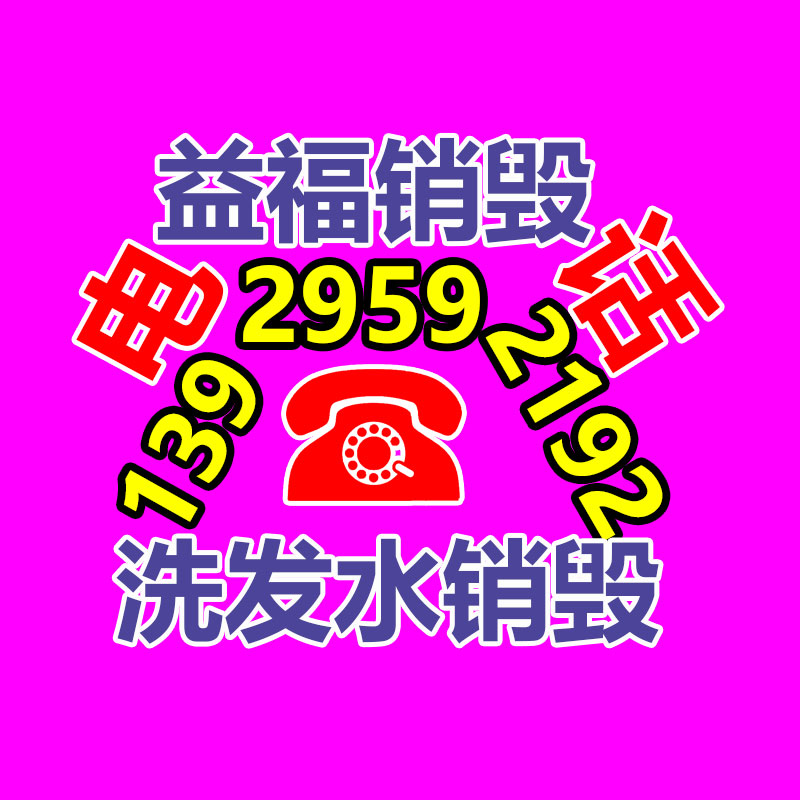 深圳GDYF销毁公司,过期食品销毁,过期化妆品销毁,文件销毁,电脑硬盘销毁,保密资料销毁,电子产品销毁,服装销毁,假冒伪劣产品销毁