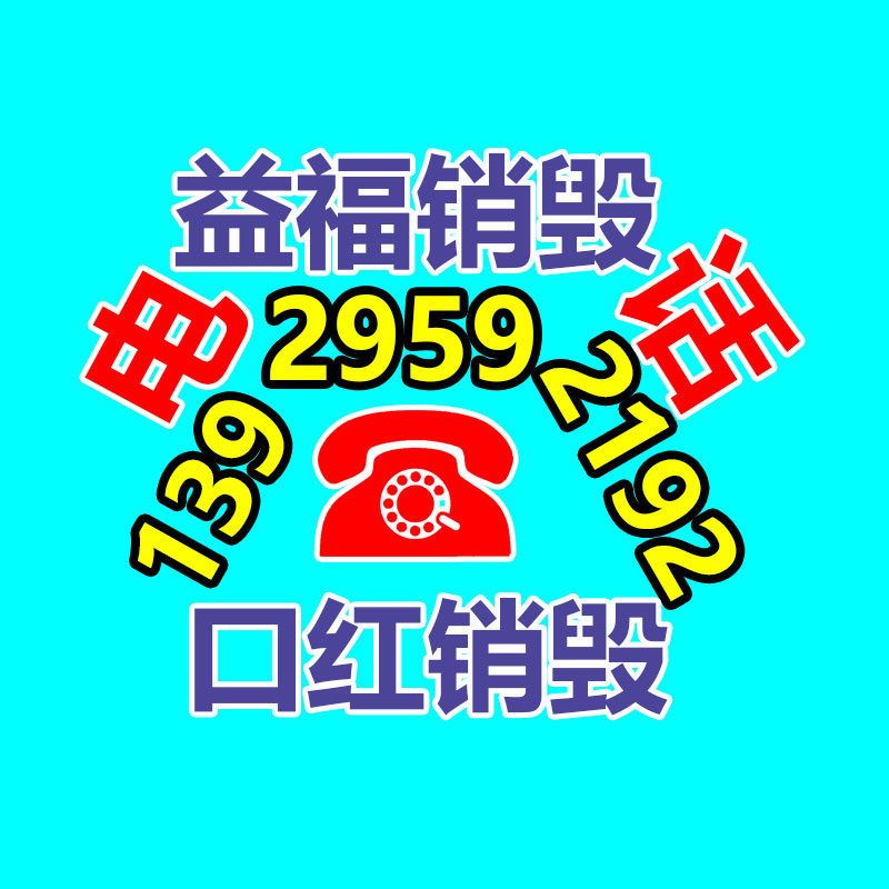 深圳GDYF销毁公司,过期食品销毁,过期化妆品销毁,文件销毁,电脑硬盘销毁,保密资料销毁,电子产品销毁,服装销毁,假冒伪劣产品销毁