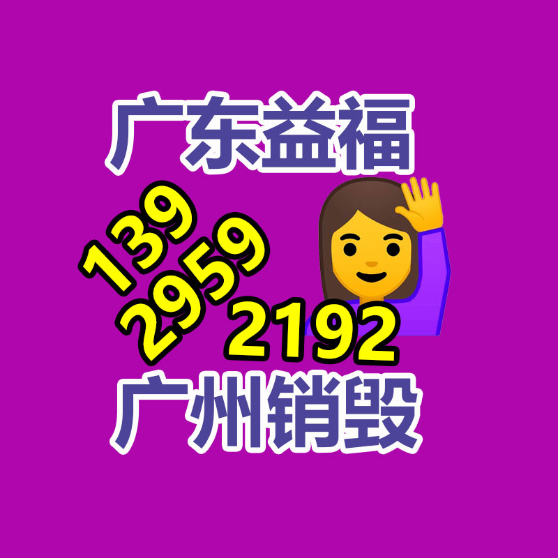 深圳GDYF销毁公司,过期食品销毁,过期化妆品销毁,文件销毁,电脑硬盘销毁,保密资料销毁,电子产品销毁,服装销毁,假冒伪劣产品销毁