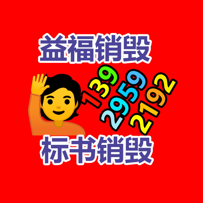 冻品销毁 肉类食品销毁处