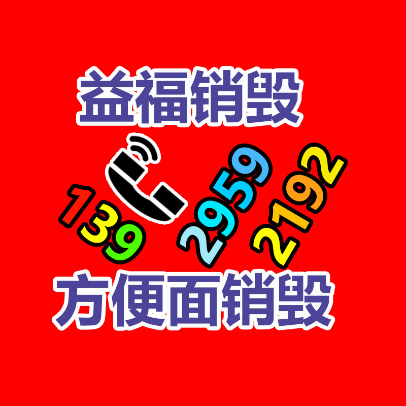 深圳GDYF销毁公司,过期食品销毁,过期化妆品销毁,文件销毁,电脑硬盘销毁,保密资料销毁,电子产品销毁,服装销毁,假冒伪劣产品销毁