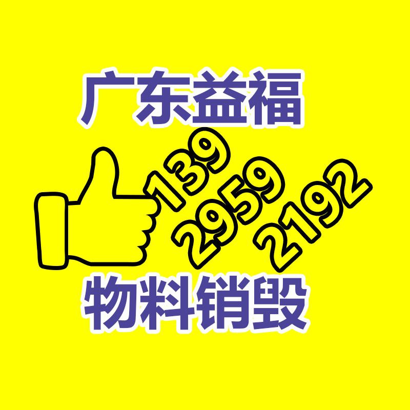 深圳GDYF销毁公司,过期食品销毁,过期化妆品销毁,文件销毁,电脑硬盘销毁,保密资料销毁,电子产品销毁,服装销毁,假冒伪劣产品销毁