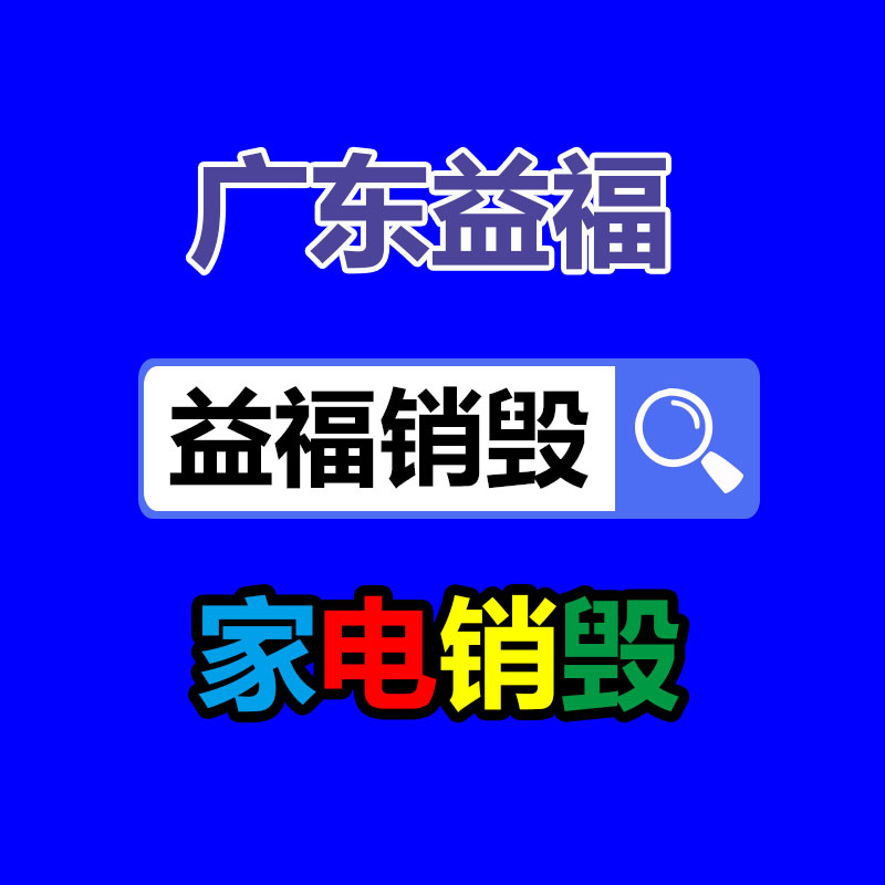 深圳GDYF销毁公司,过期食品销毁,过期化妆品销毁,文件销毁,电脑硬盘销毁,保密资料销毁,电子产品销毁,服装销毁,假冒伪劣产品销毁