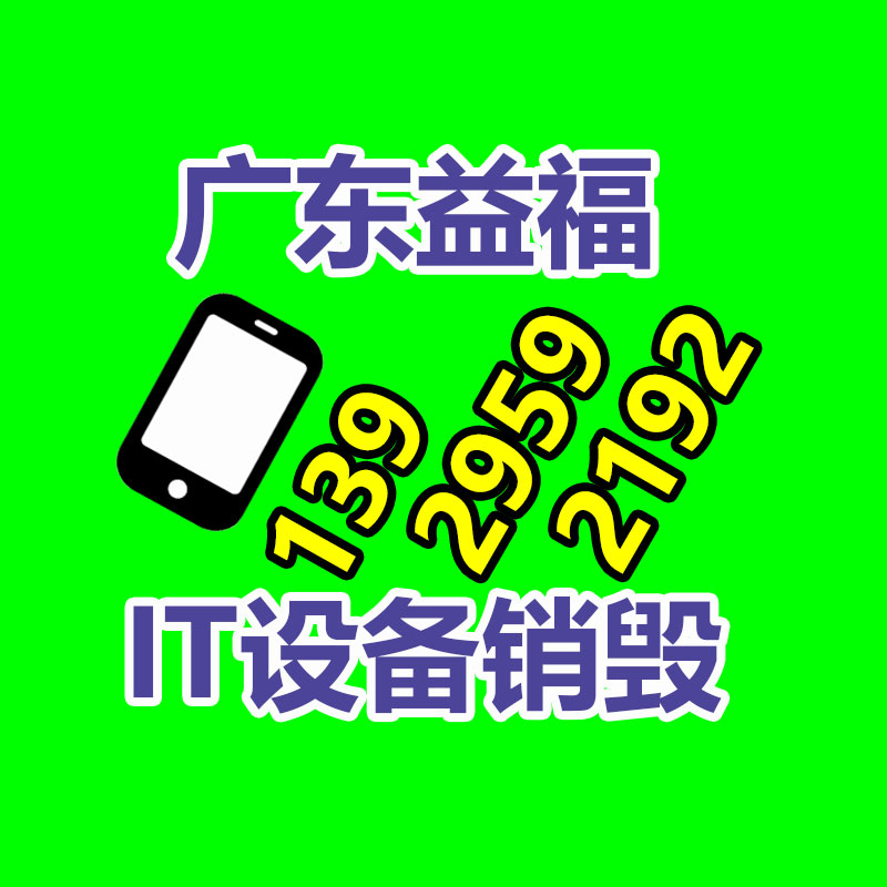 深圳GDYF销毁公司,过期食品销毁,过期化妆品销毁,文件销毁,电脑硬盘销毁,保密资料销毁,电子产品销毁,服装销毁,假冒伪劣产品销毁