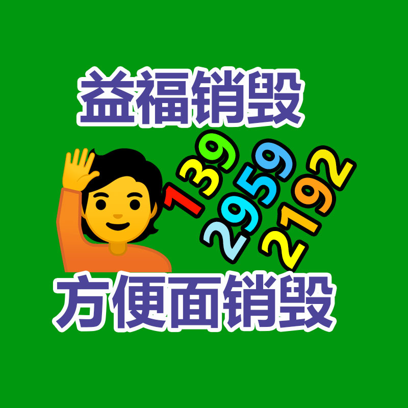 深圳GDYF销毁公司,过期食品销毁,过期化妆品销毁,文件销毁,电脑硬盘销毁,保密资料销毁,电子产品销毁,服装销毁,假冒伪劣产品销毁