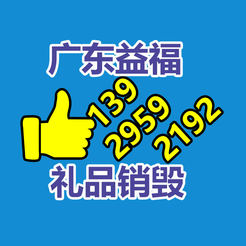 深圳GDYF销毁公司,过期食品销毁,过期化妆品销毁,文件销毁,电脑硬盘销毁,保密资料销毁,电子产品销毁,服装销毁,假冒伪劣产品销毁