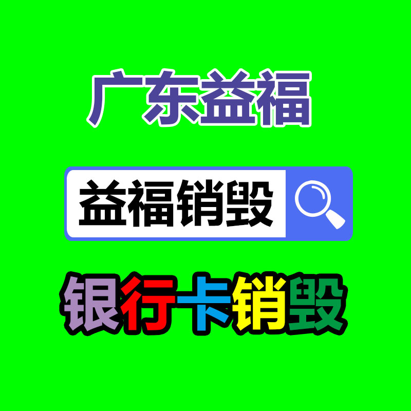 深圳GDYF销毁公司,过期食品销毁,过期化妆品销毁,文件销毁,电脑硬盘销毁,保密资料销毁,电子产品销毁,服装销毁,假冒伪劣产品销毁