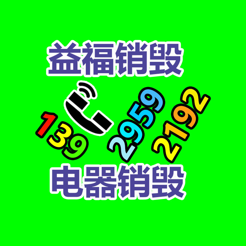 文件资料销毁处理,档案票据销毁