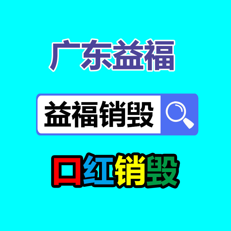 深圳GDYF销毁公司：主播留心！抖音直播新规生效低