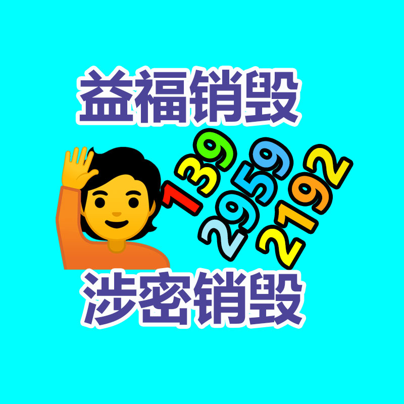 <b>深圳GDYF销毁公司：学会4招 外行人也能一眼就看明</b>